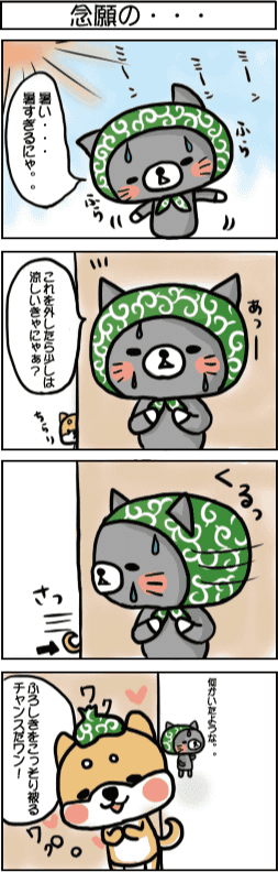 4コマ1